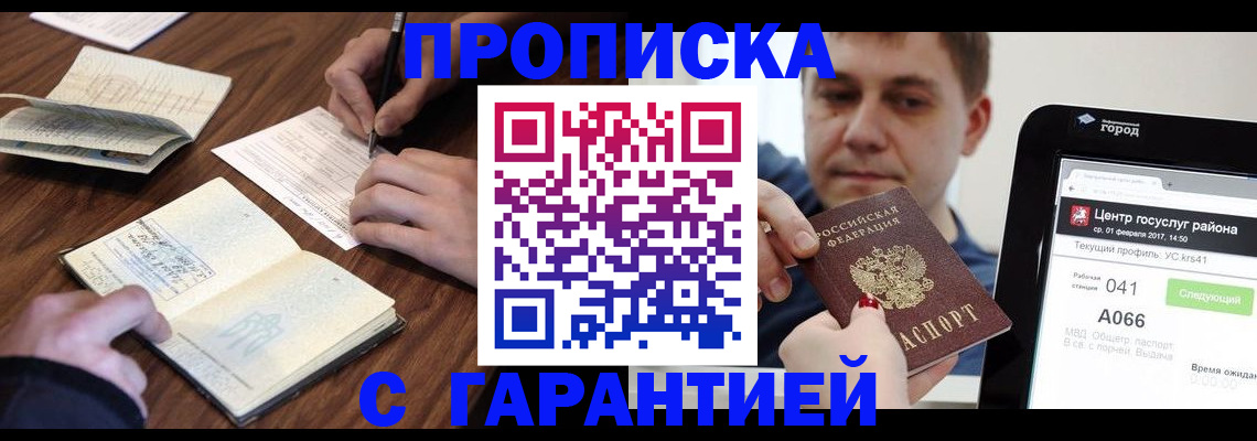 прописка для школы в Пионерском