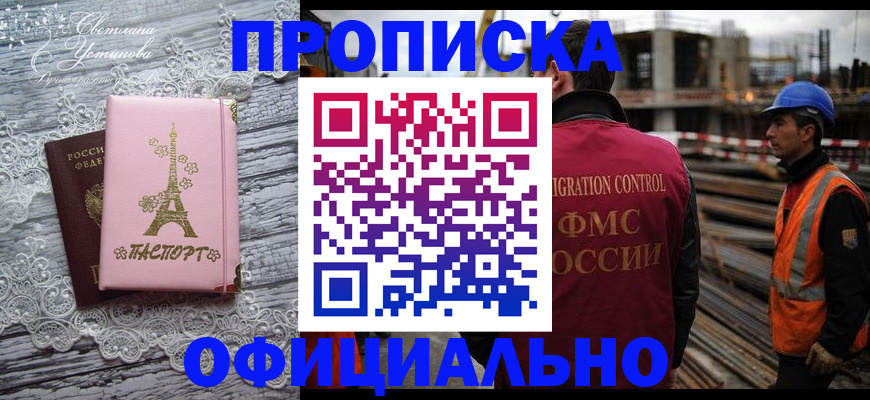 прописка для военкомата в Пионерском