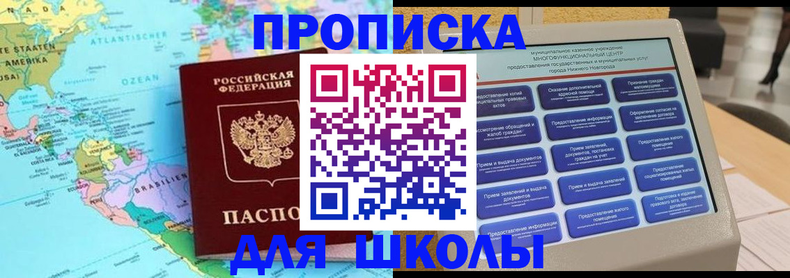 временная регистрация купить в Пионерском